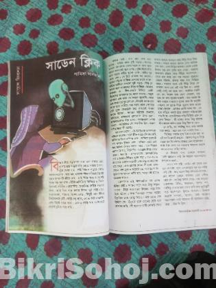 লাল্ চব্বিশের বীরশ্রেষ্ঠ আবু সাঈদ